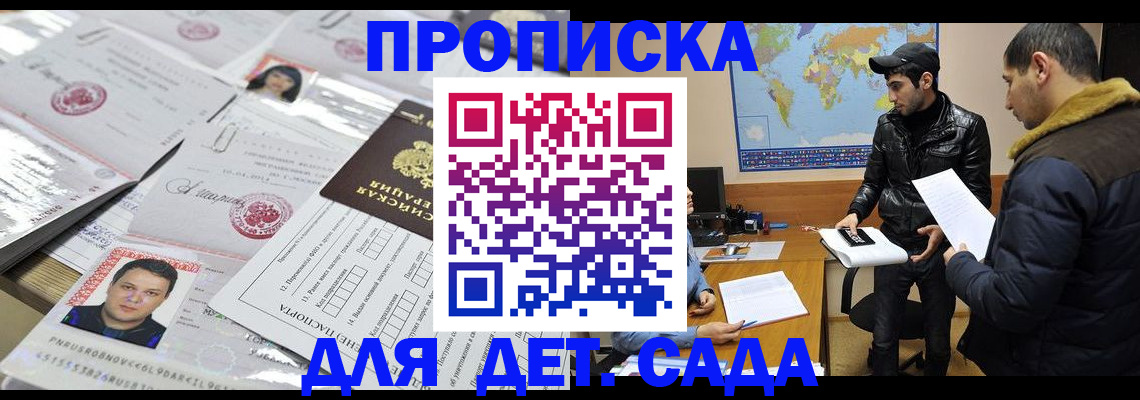 временная регистрация законно в Ржеве